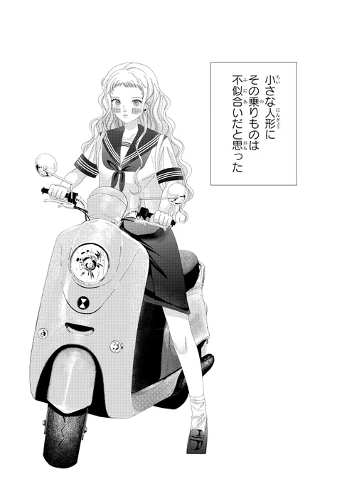1週間だけ原付の後ろに乗せてもらうことになった(1/11) 