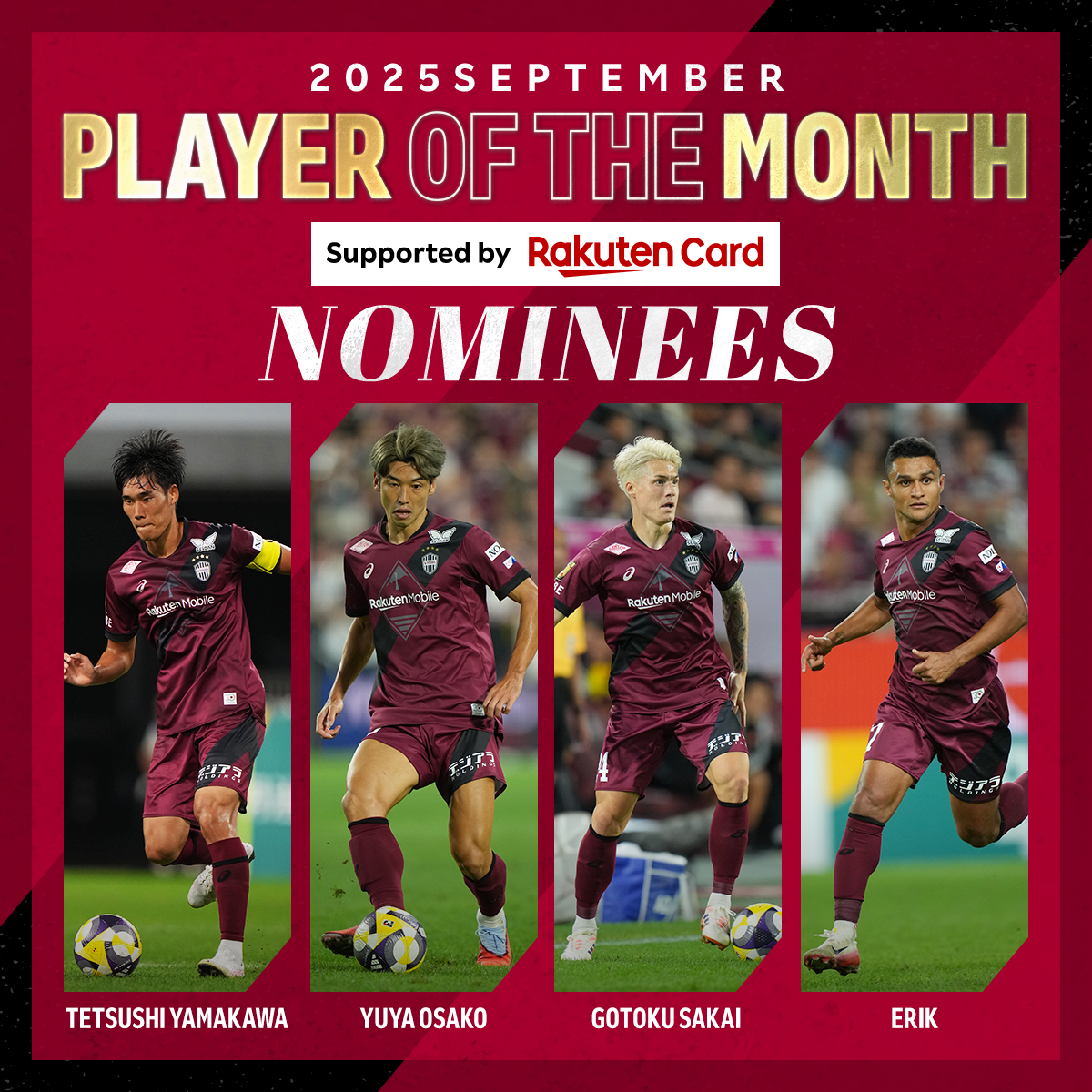 ファン・サポーターが選ぶ「𝐏𝐋𝐀𝐘𝐄𝐑 𝐎𝐅 𝐓𝐇𝐄 𝐌𝐎𝐍𝐓𝐇 Supported by <a href="/RakutenCard/">楽天カード</a>」🏆

9月のノミネート選手は...
✅山川哲史選手
✅大迫勇也選手
✅酒井高徳選手
✅エリキ選手

投票はこちら👇
forms.office.com/r/75Ln69umZ8
期間:10月4日(土)23:59まで

#visselkobe #ヴィッセル神戸