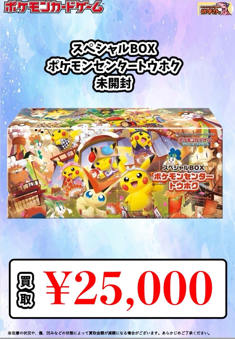 高崎ばず〜か〜🦖🎀買取 on X: 