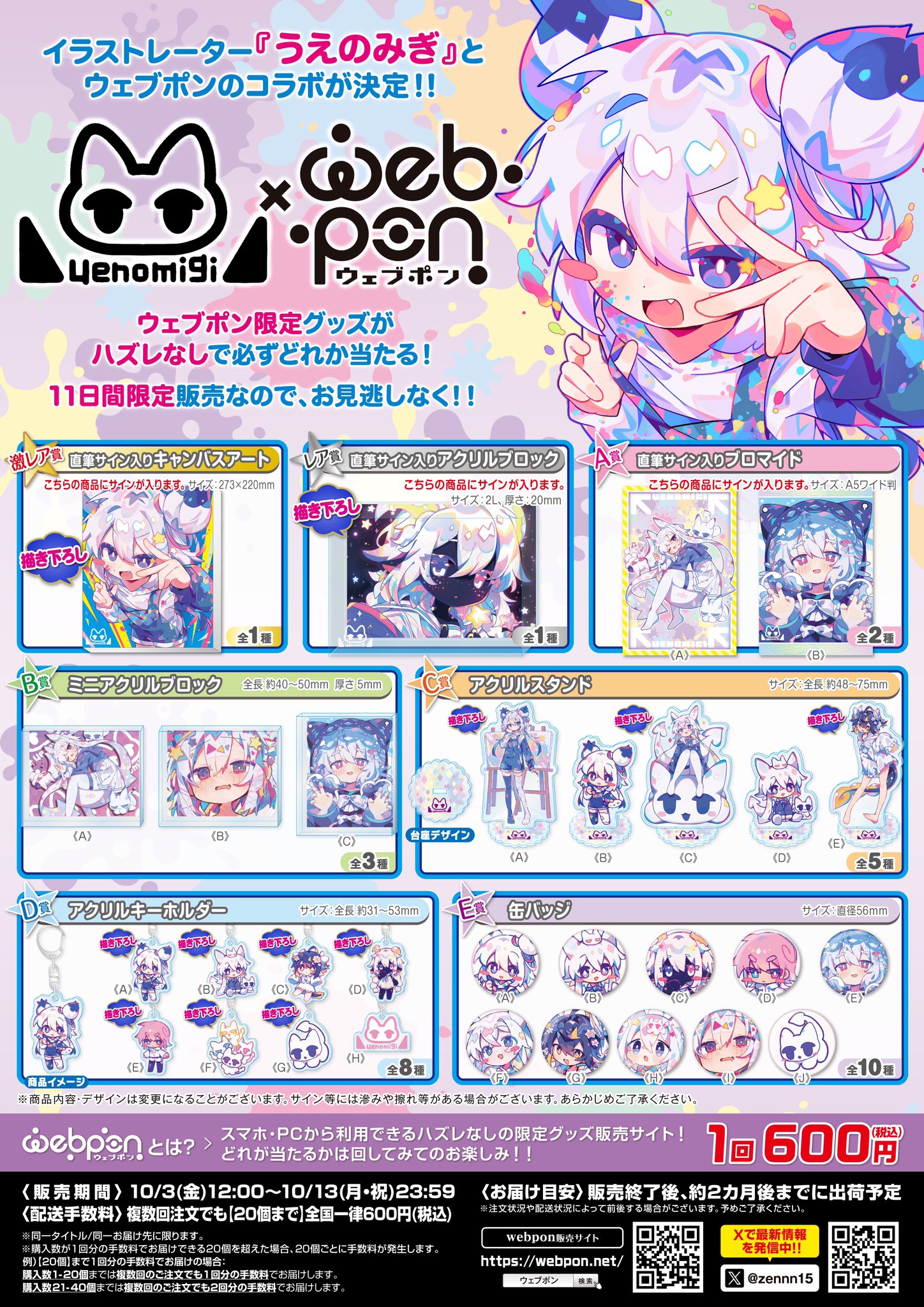 翡翠亭 こみトレ33 抽選 直筆サイン入りキャンバスアート 直筆サイン入り】 あづみ一樹 キャンバスアート 妄想