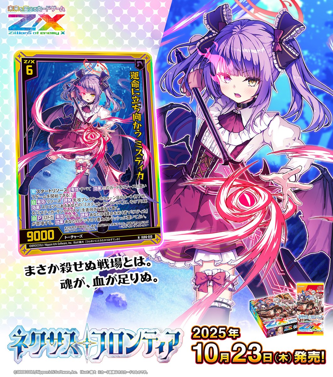 カードランチャー Z/X（ゼクス）公式アカウント (@zxtcg) / X
