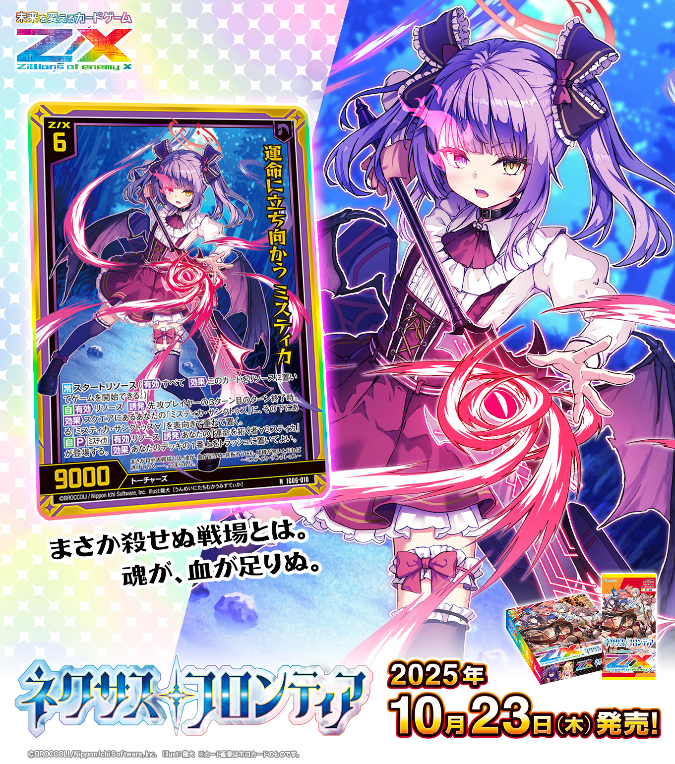 Z/X（ゼクス）公式アカウント (@zxtcg) / X