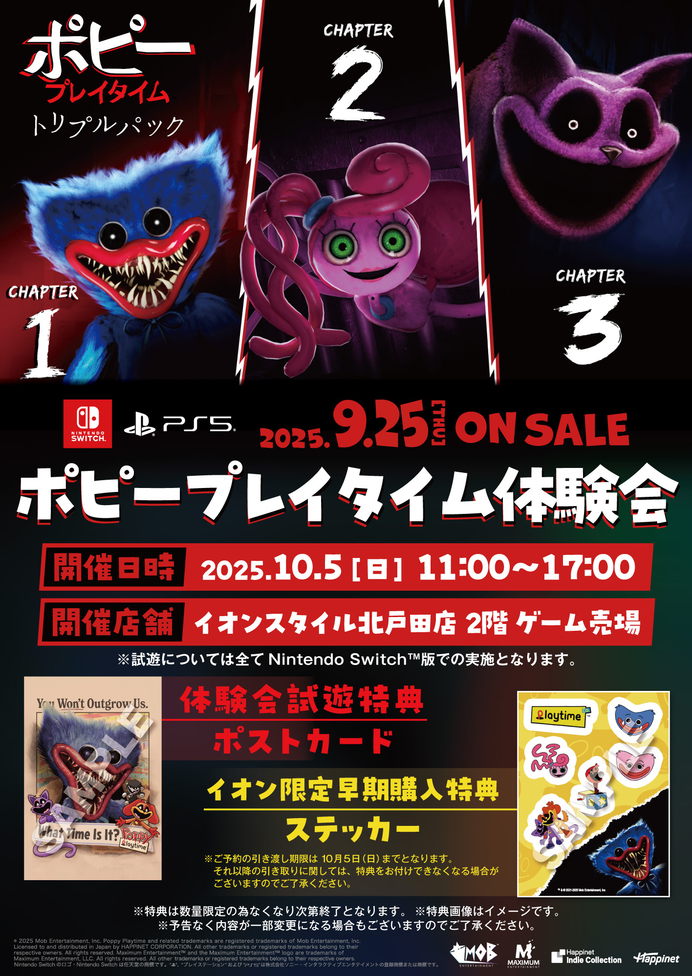 処分の為削除予定です　ポーピープレイタイムなど 処分の為削除予定です ポーピープレイタイムなど Poppy Playtime