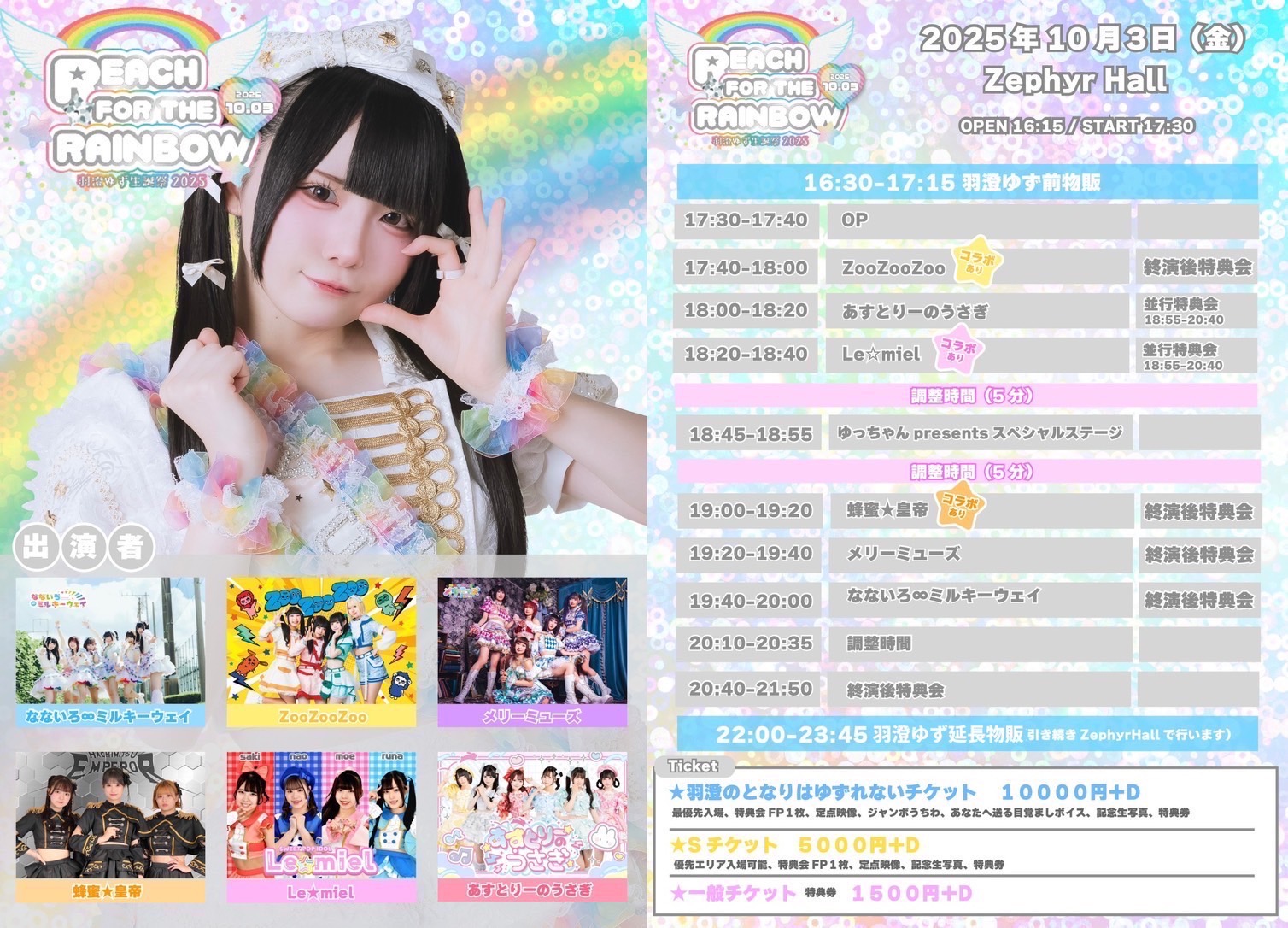 アイドル ZO&FRIENDS Big ZOA アイドル ZO&FRIENDS Big ZOA Amazon.co.jp: Z/X -Zillions of