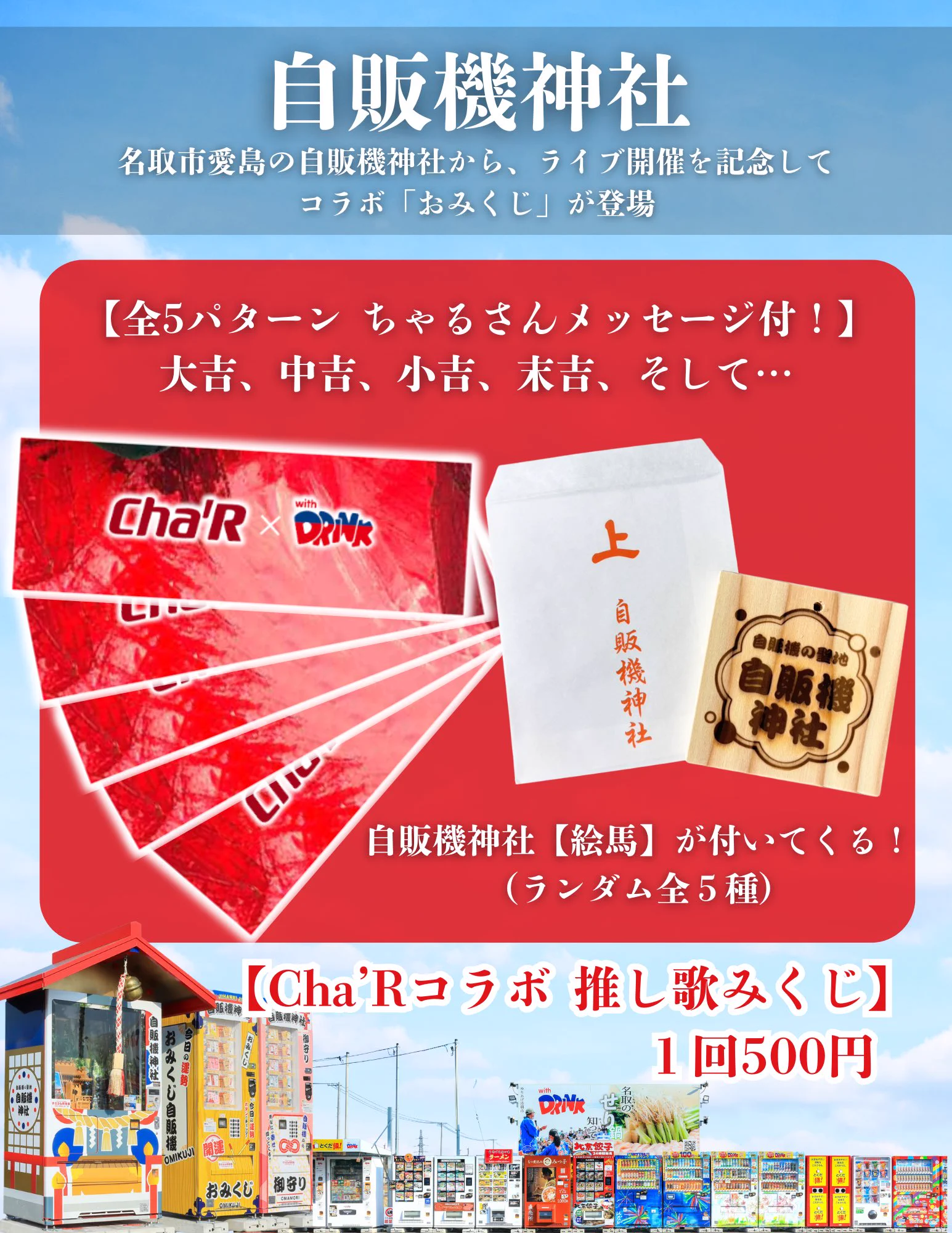 with DRINK🥤自販機のサン・ベンディング東北 on X: 