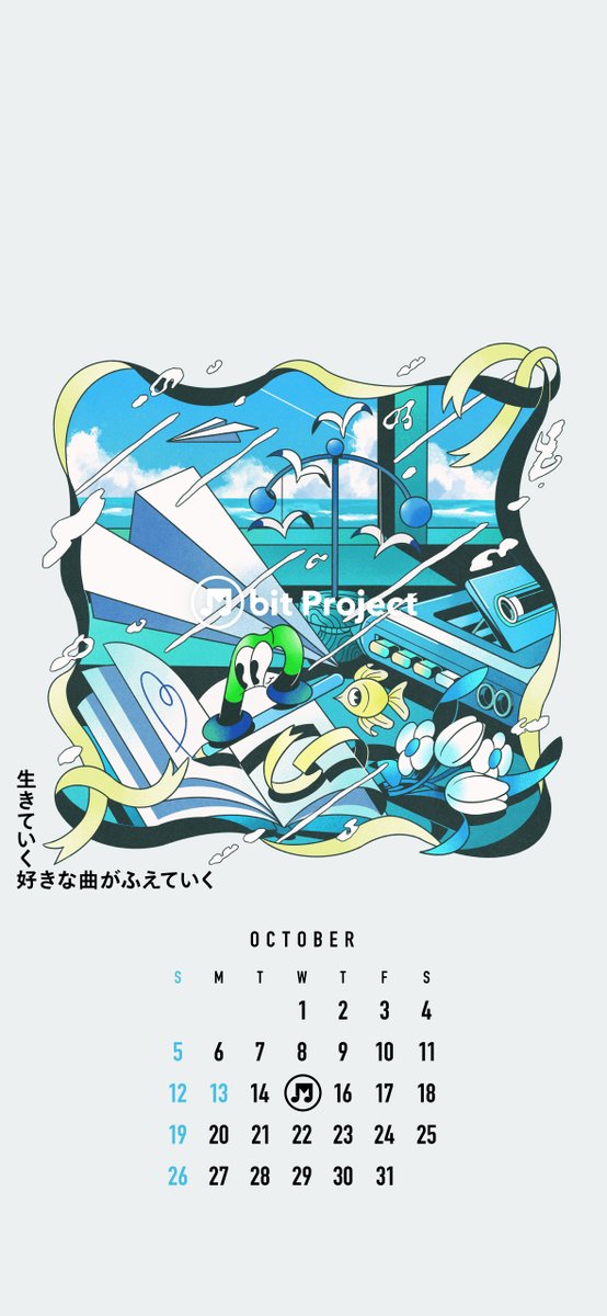 M_bit_Project's tweet image. /
#MbitLive 第5弾まで
あと12日✨
\
ついに!10月15日(水)は
【 #HY × #マカロニえんぴつ 】
による「M bit Live 第5弾」が開催されるよ♫
Liveを記念して、ぼくのイラストをカレンダーの壁紙にしてプレゼント🎁 Live当日の「15日」に目印♫…