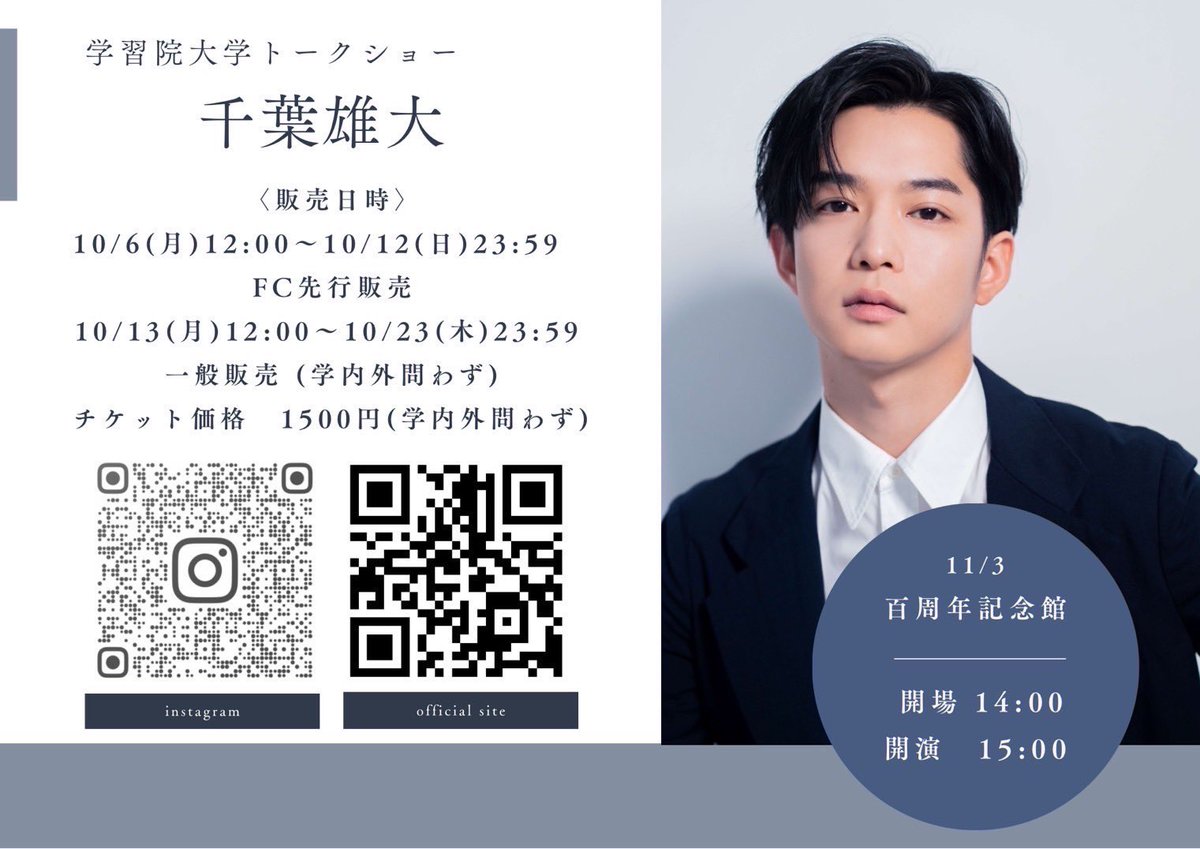 Novelbright 竹中雄大 バースデーグッズ 個包装未開封 10種類