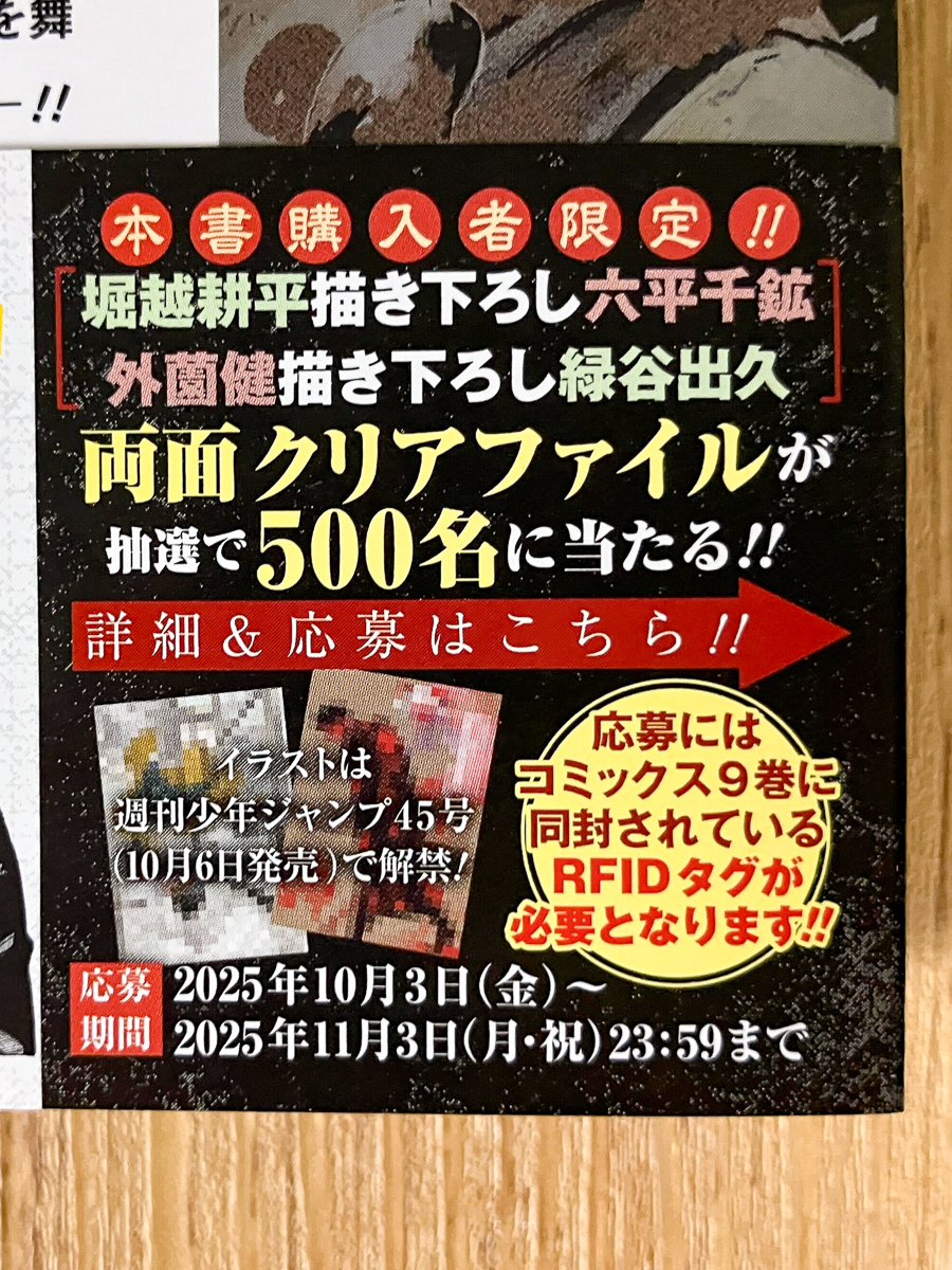カグラバチ 7巻 額装ポスター 抽選当選品 カグラバチ公式 on X: 