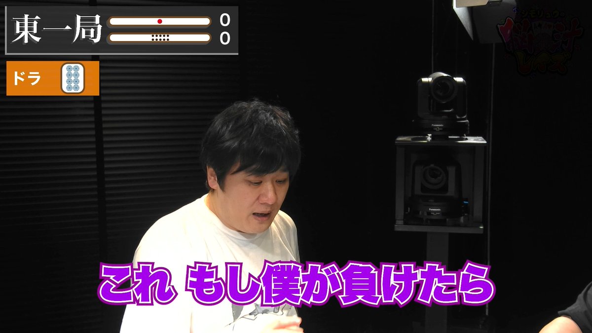DMM_POKER's tweet photo. 【シモリュウの脳汁レイズ🧠# 4配信開始🎉】
# 4は麻雀プロの多井隆晴さん(@takaharu_ooi)と渋川難波さん(@sibukawarou)がゲスト出演✨
ポーカー対決を有利に進めるために白熱する麻雀対決🀄
そんな中、多井プロから思いもよらぬ言葉が・・・!?👀
DMM TVで大好評配信中!
#DMMPOKER #ポーカー #脳汁レイズ