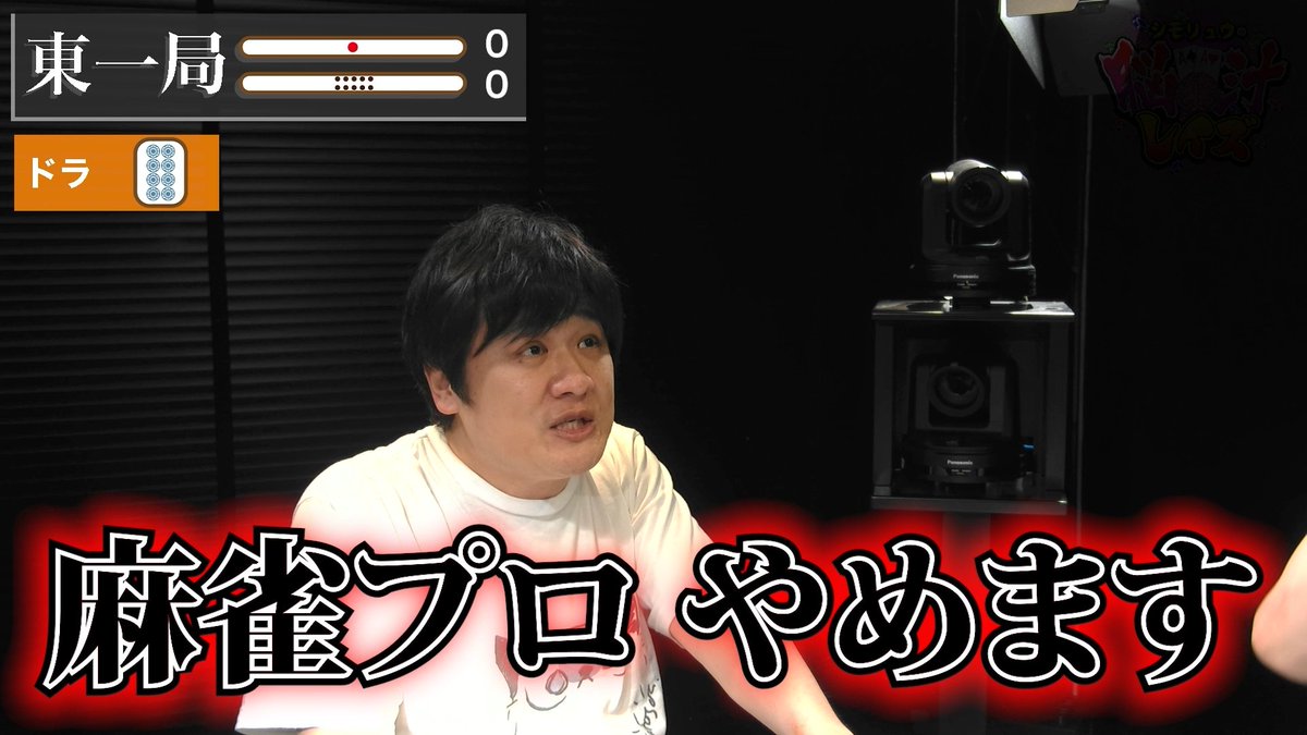 DMM_POKER's tweet photo. 【シモリュウの脳汁レイズ🧠# 4配信開始🎉】
# 4は麻雀プロの多井隆晴さん(@takaharu_ooi)と渋川難波さん(@sibukawarou)がゲスト出演✨
ポーカー対決を有利に進めるために白熱する麻雀対決🀄
そんな中、多井プロから思いもよらぬ言葉が・・・!?👀
DMM TVで大好評配信中!
#DMMPOKER #ポーカー #脳汁レイズ