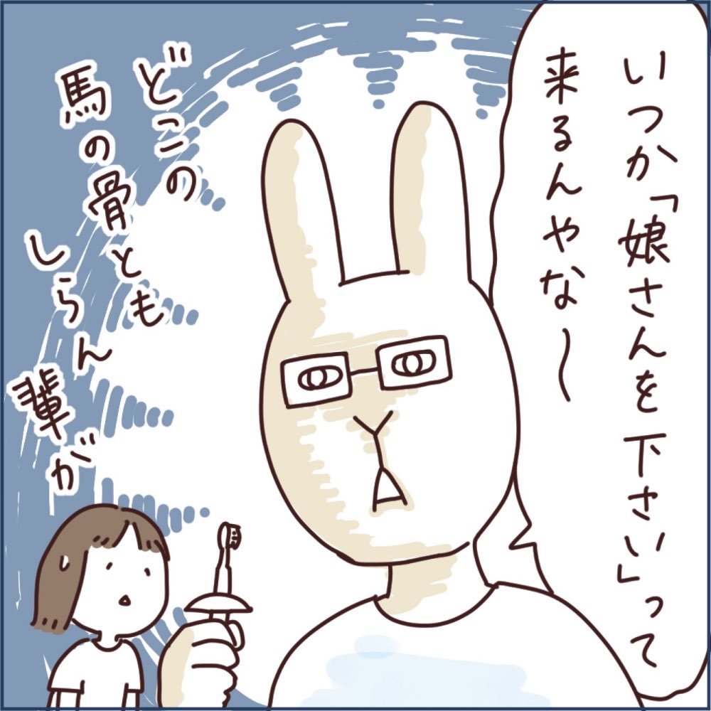 日記まんが「父の憂鬱」
 #ボンヤリエッセイ漫画 #育児絵日記 