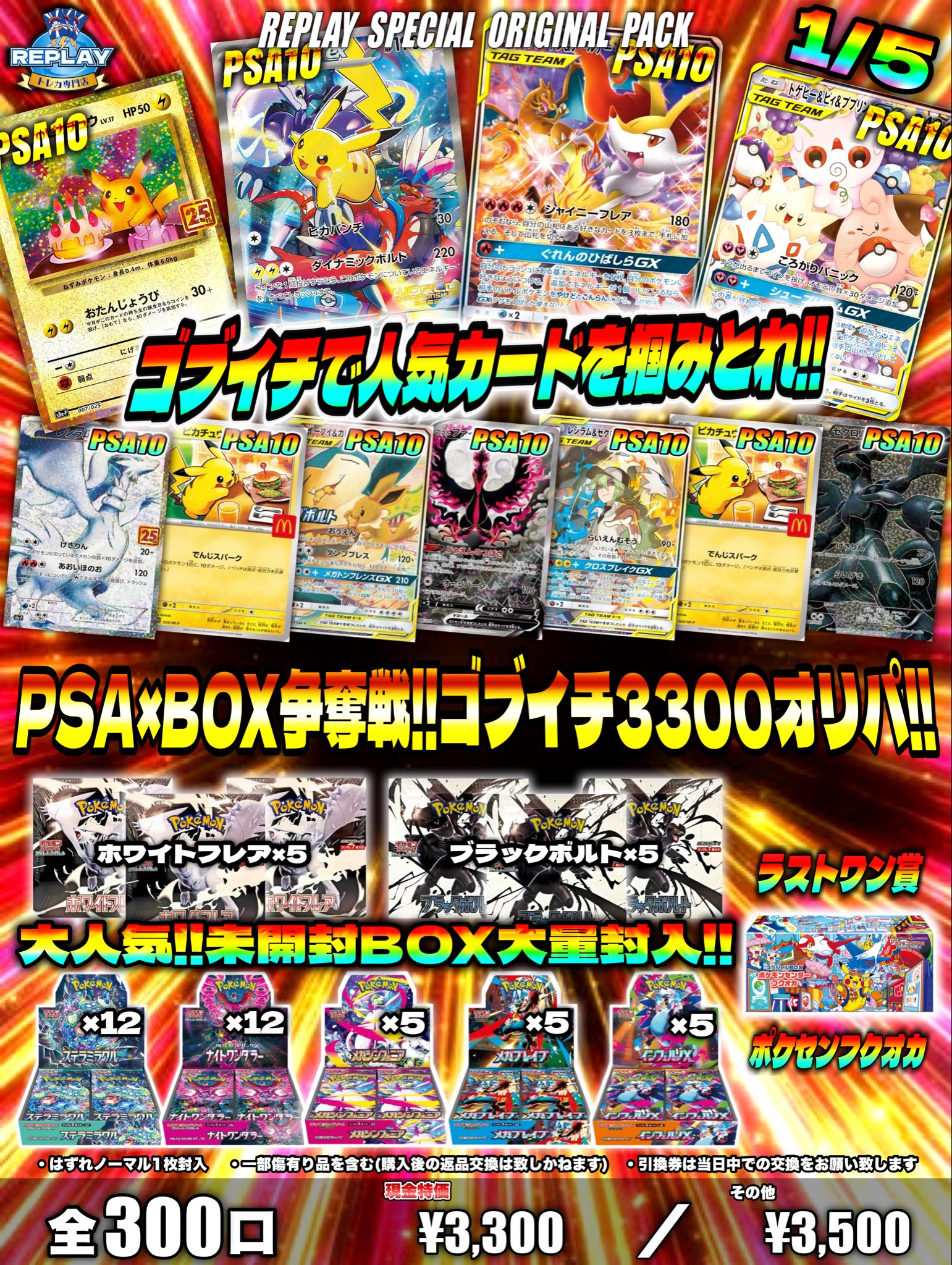 トレカ専門店 リプレイ名古屋大須店 on X: 