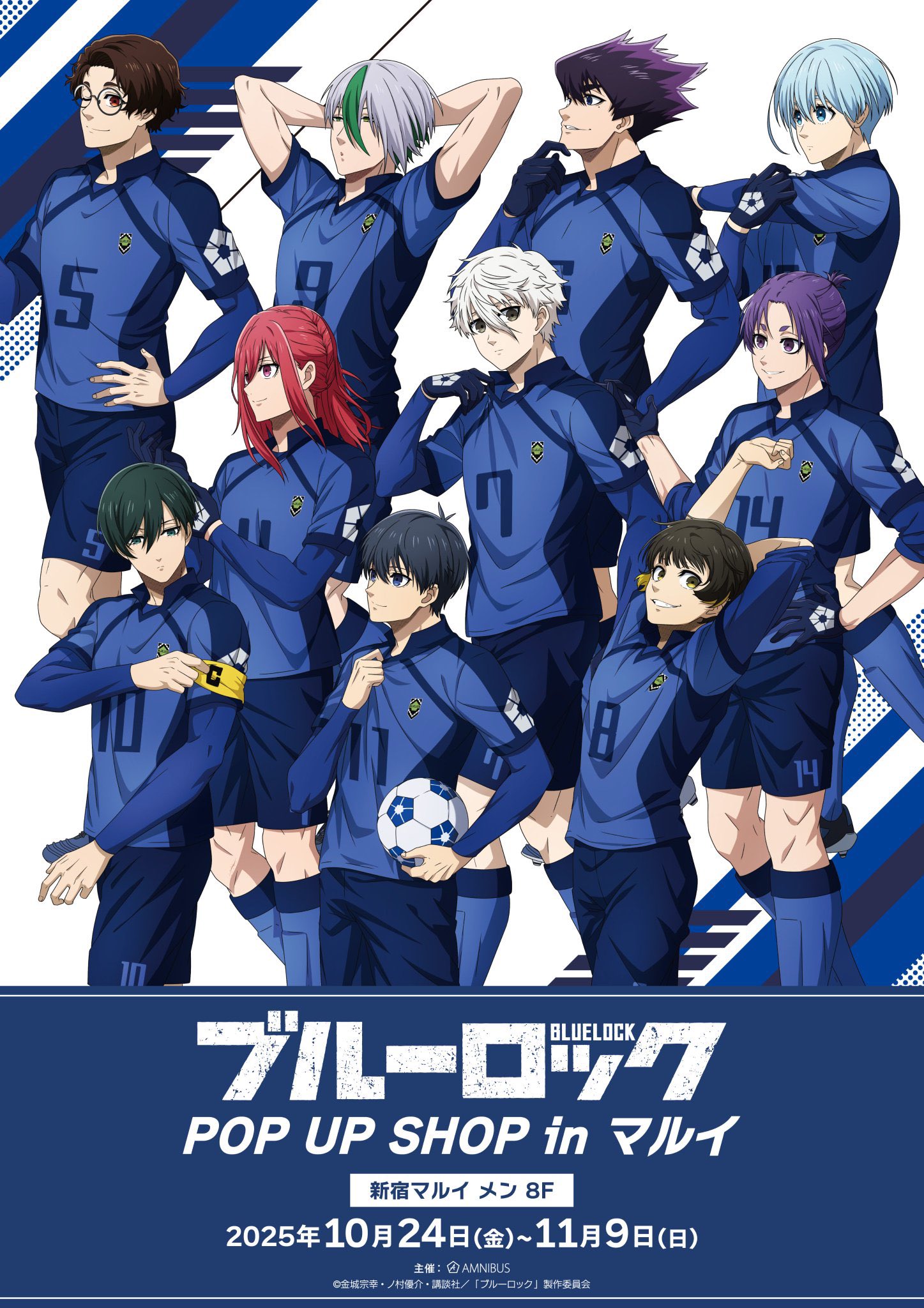 ブルーロックグッズ速報 on X: 