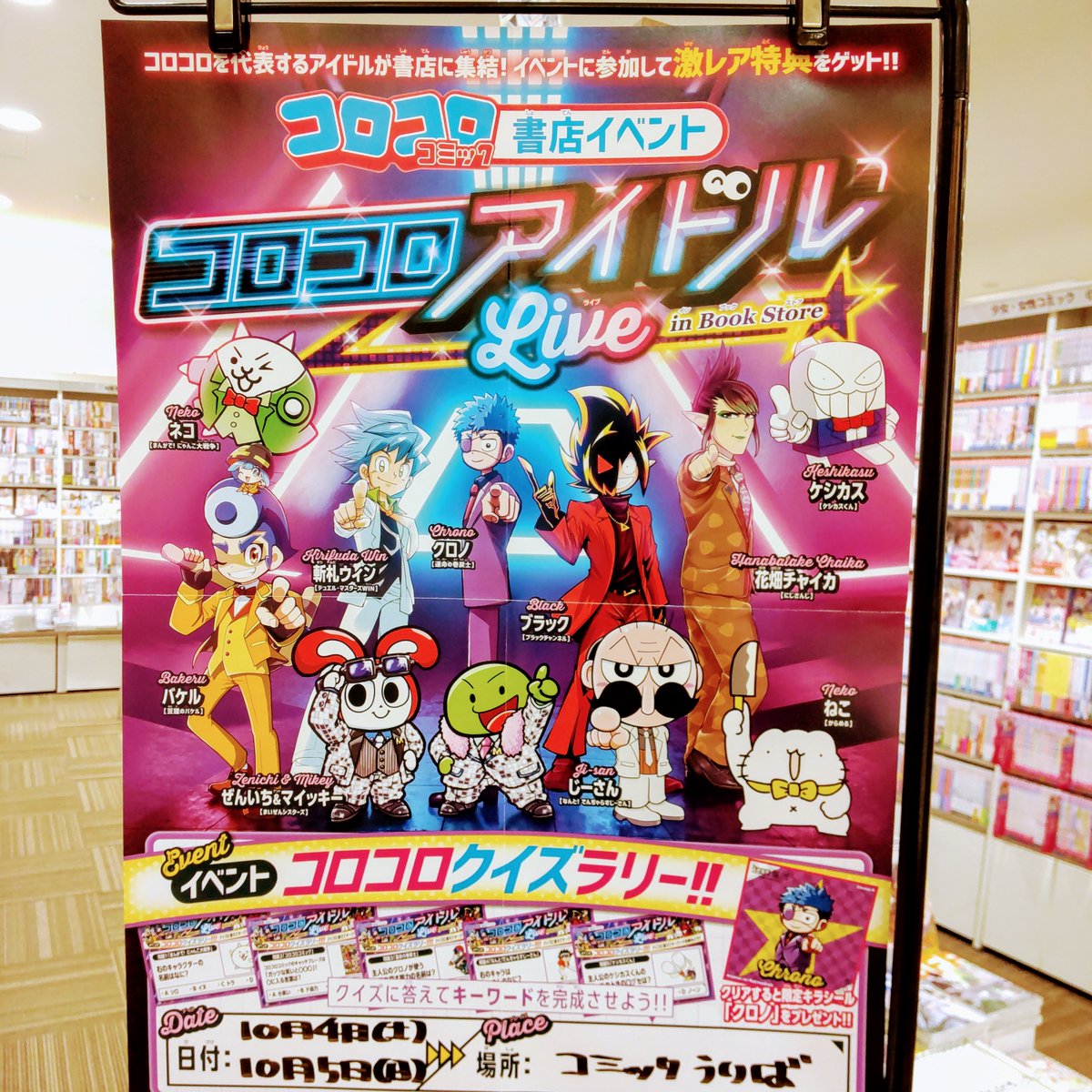 ボーノ相模大野店にて #コロコロアイドルLive イベント第1弾開催