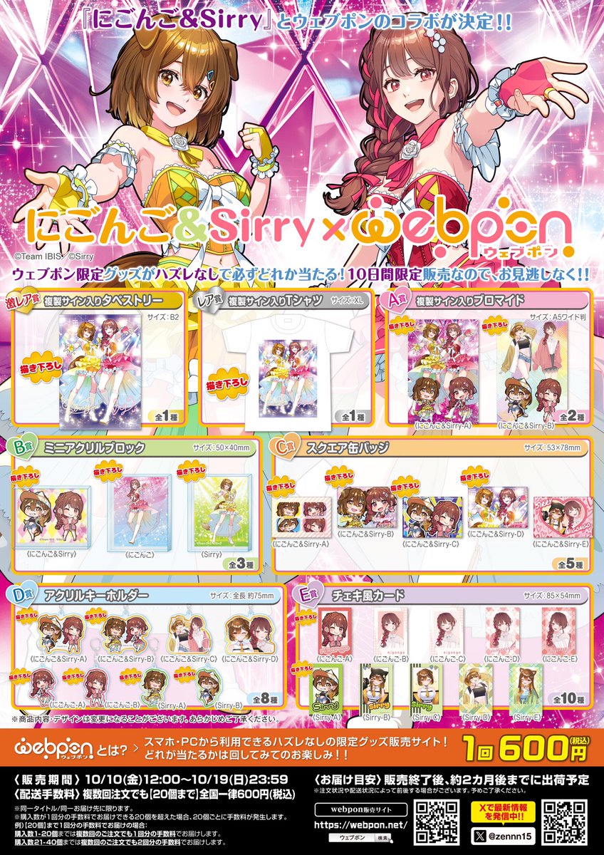 夢100 ウェブポン 夢100 ウェブポン ショップTOP ｜限定グッズのカプセルプライズ