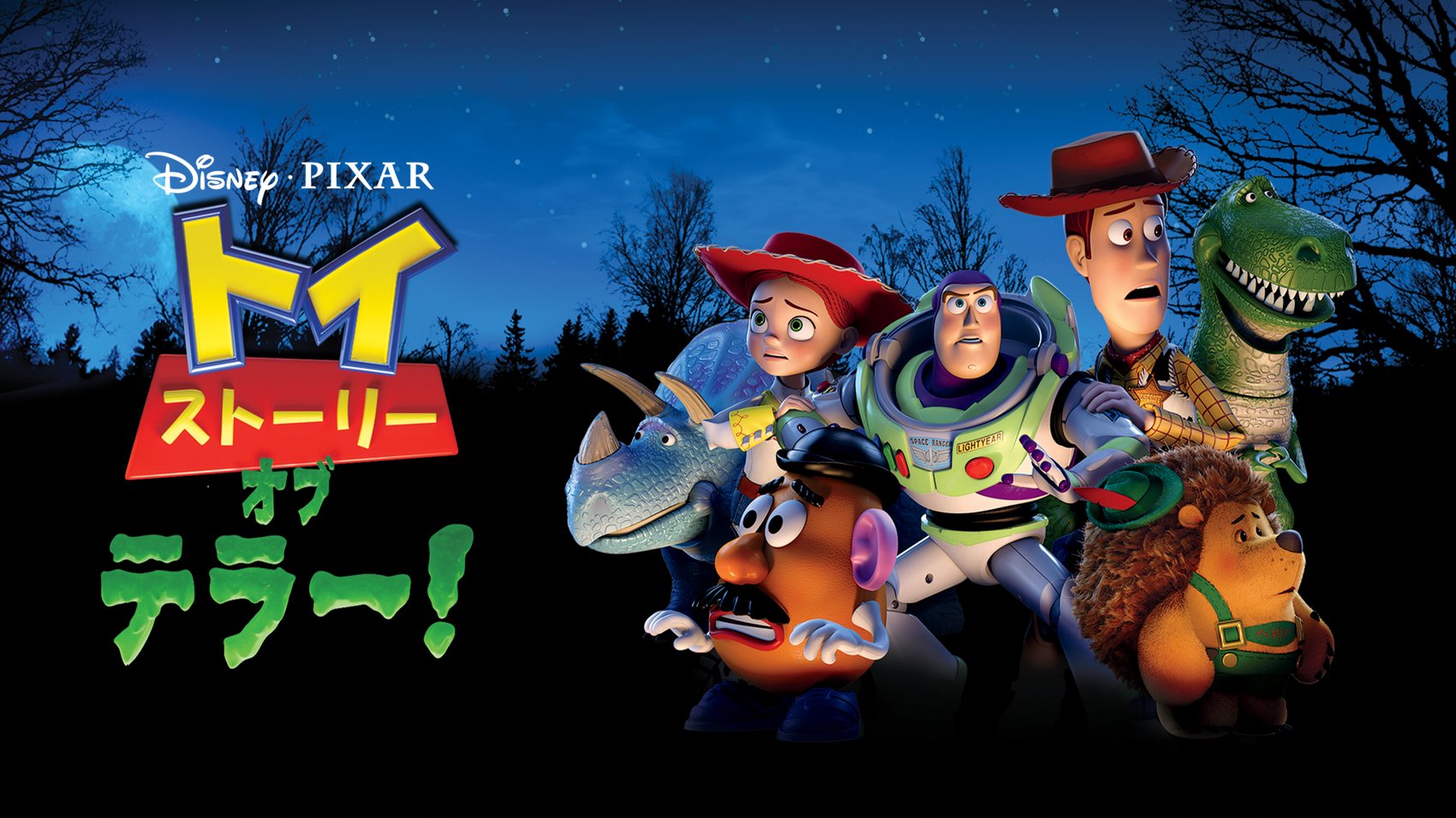 Disney - なばな　4点 ジグソーパズル 300ピース「ふたりはバディ！（ズートピア）」D