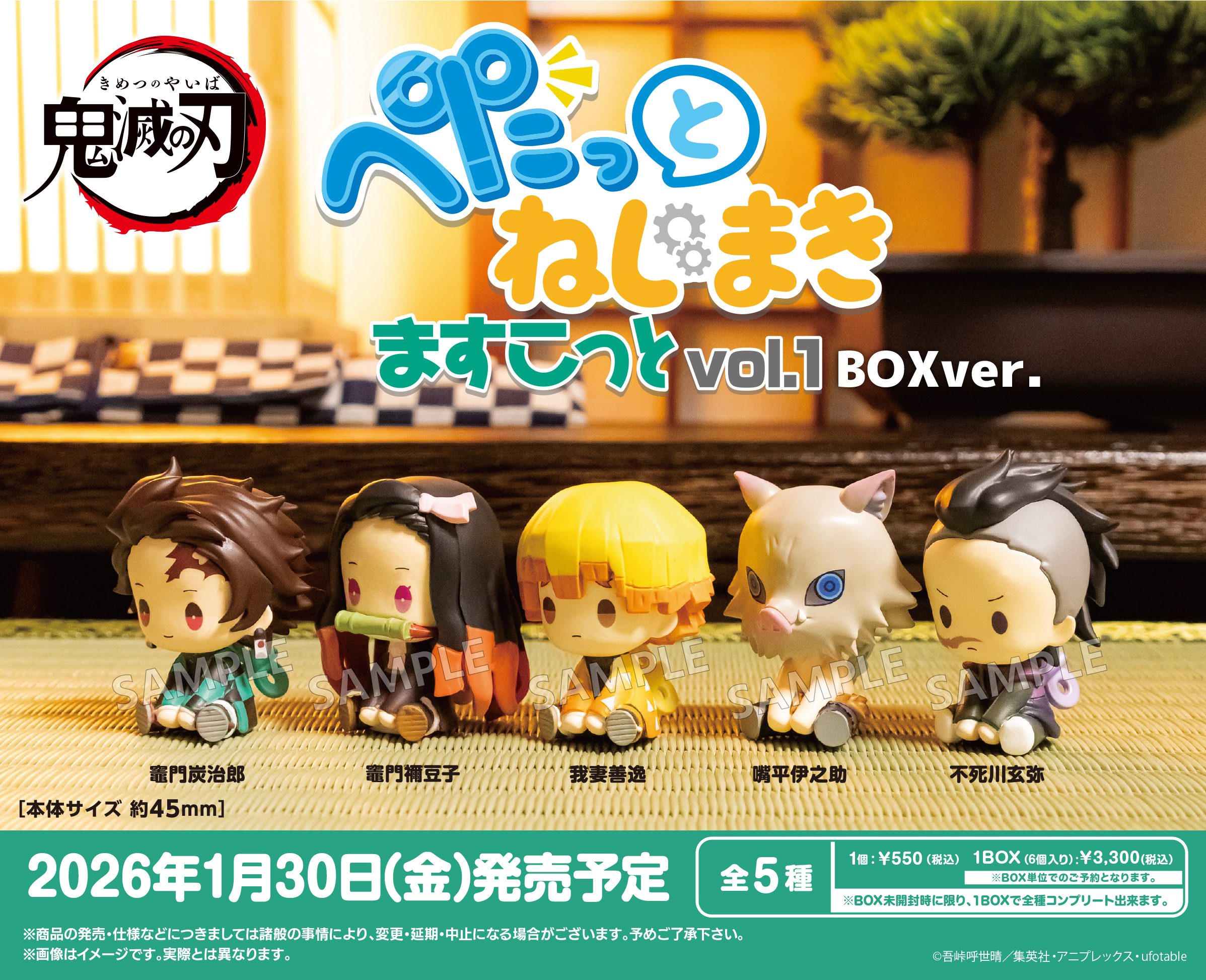 鬼滅の刃 GOODS&情報 on X: 
