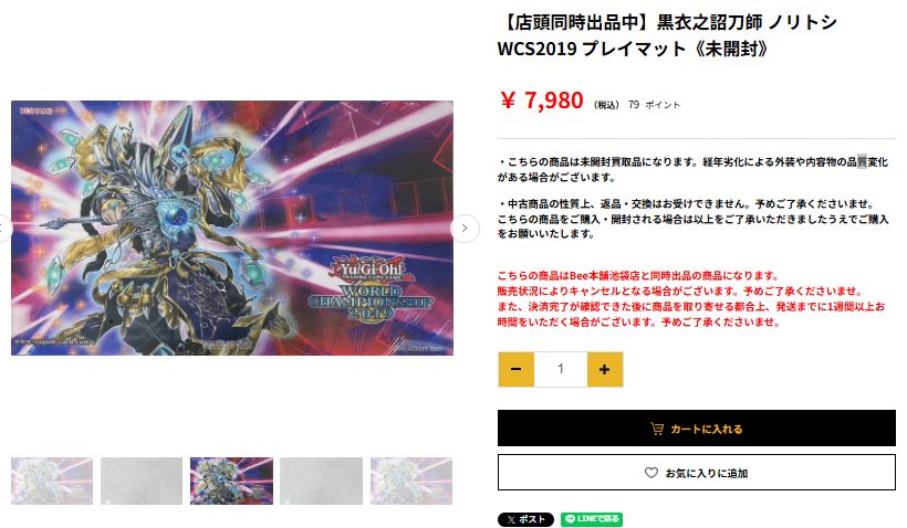 遊戯王wcs2018 黒衣之詔刀師　ノリトシ　プレイマット 遊戯王 公式 プレイマット WCS2019 黒衣之詔刀師 ノリトシ