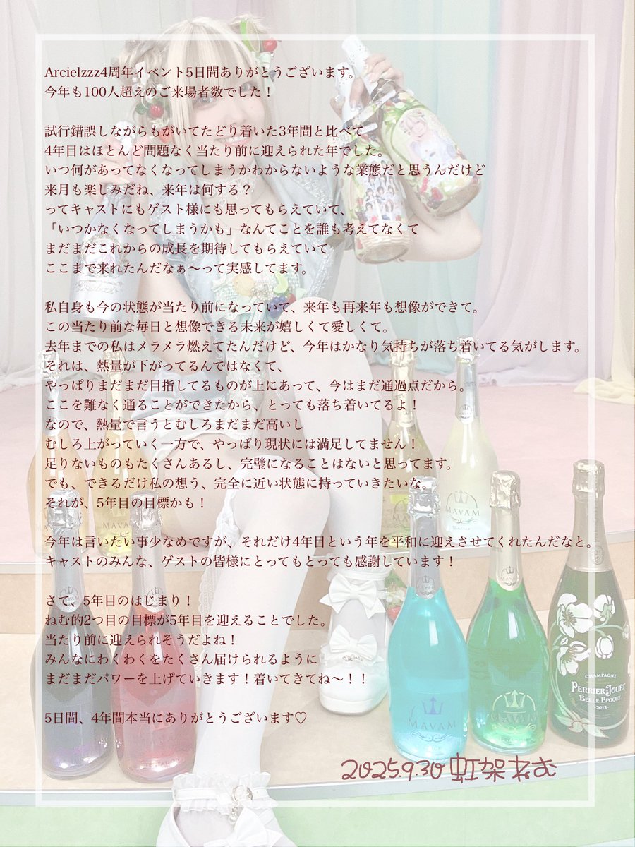 虹架ねむ((ﾆｼﾞｶｹﾈﾑ)) (@nemu_arcielzzz) / Posts / X
