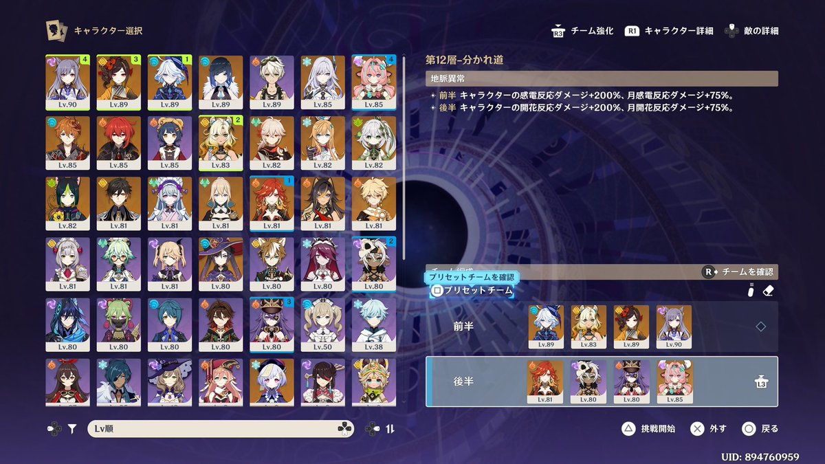 螺旋12層星9クリアできたぁぁぁぁあ👏
3間前半で苦戦してたけどDイチオシの刻晴が活躍したぜ🥰🥕⚡️せんきゅせんきゅ✌️