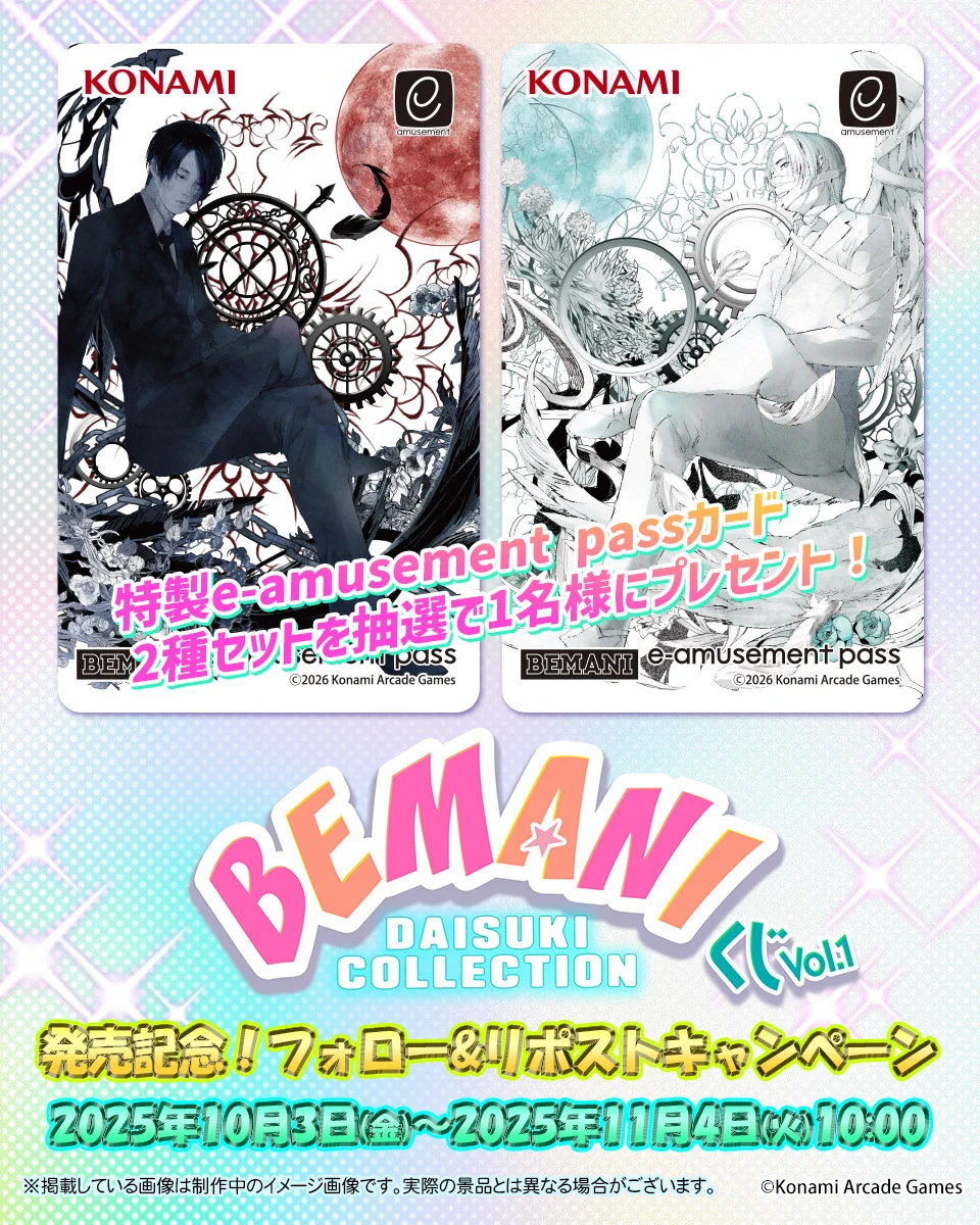 コナミ プレミアムくじ ONLINE в X: „＼フォロー＆RPキャンペーン