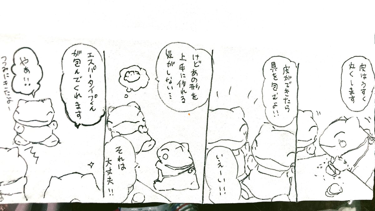 おはようございます。
今日のみがわり劇場2245
 #みがわり劇場 #pokeon #Substitute 