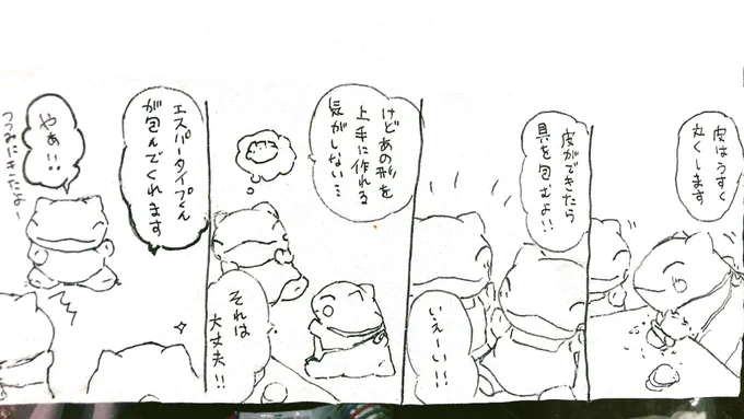 おはようございます。
今日のみがわり劇場2245
 #みがわり劇場 #pokeon #Substitute 