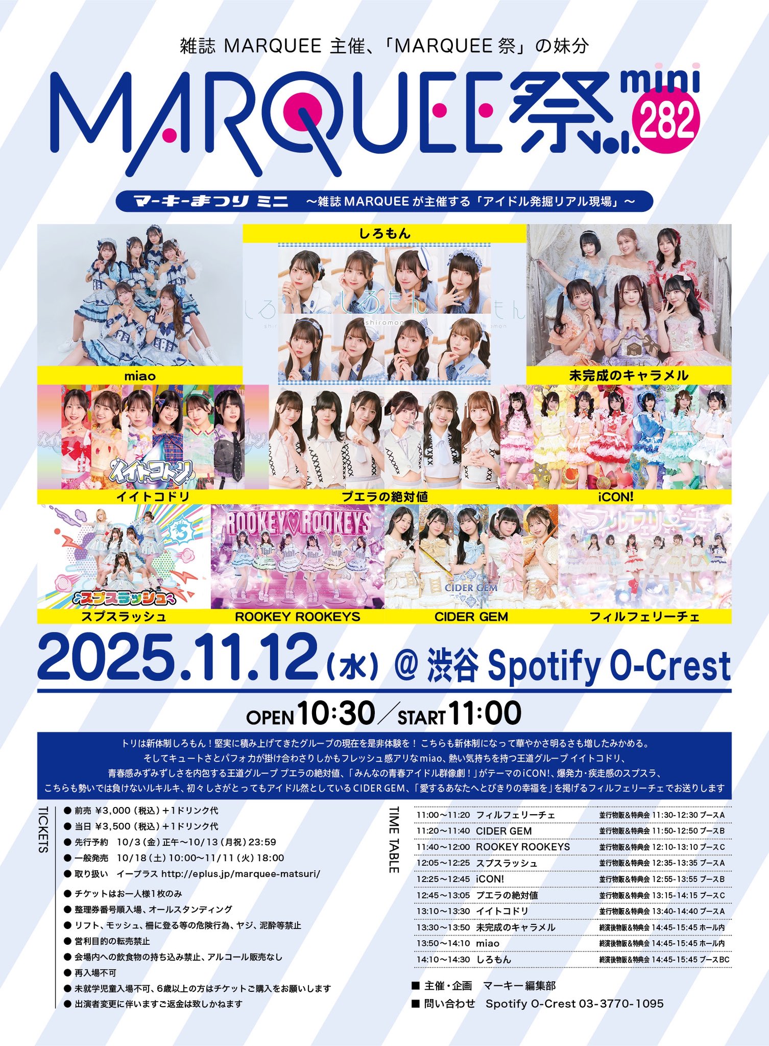 MADEIN 個別サイン会 マシロ 11/17(日)2部タイム① MADEIN 個別サイン会 マシロ 11/17(日)2部タイム① MADEIN 個別