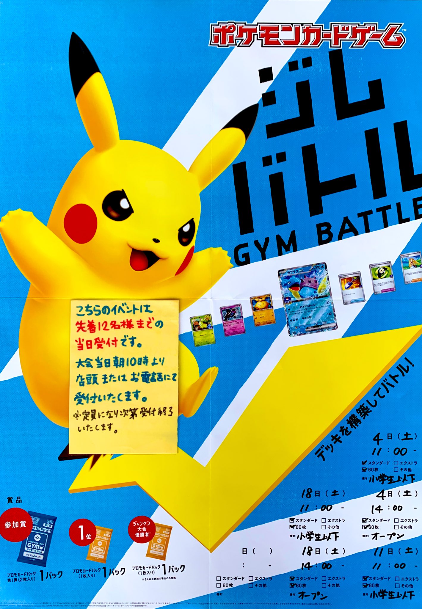 大特価 PSA10WCS横浜 ジムバトルCPステッカー【ポケモンカード】 POKEMON CARD GAME SCARLET & VIOLET WORLD CHAMPIONSHIPS 2023