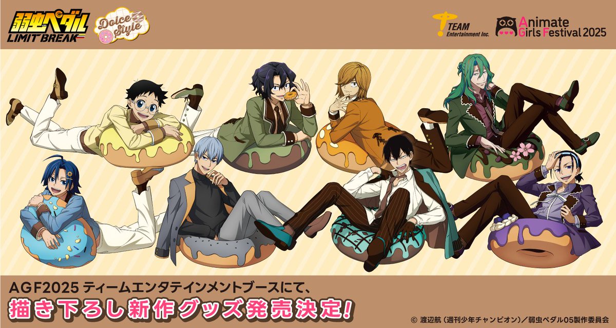 【公式】ティームストア 商品情報 tweet media