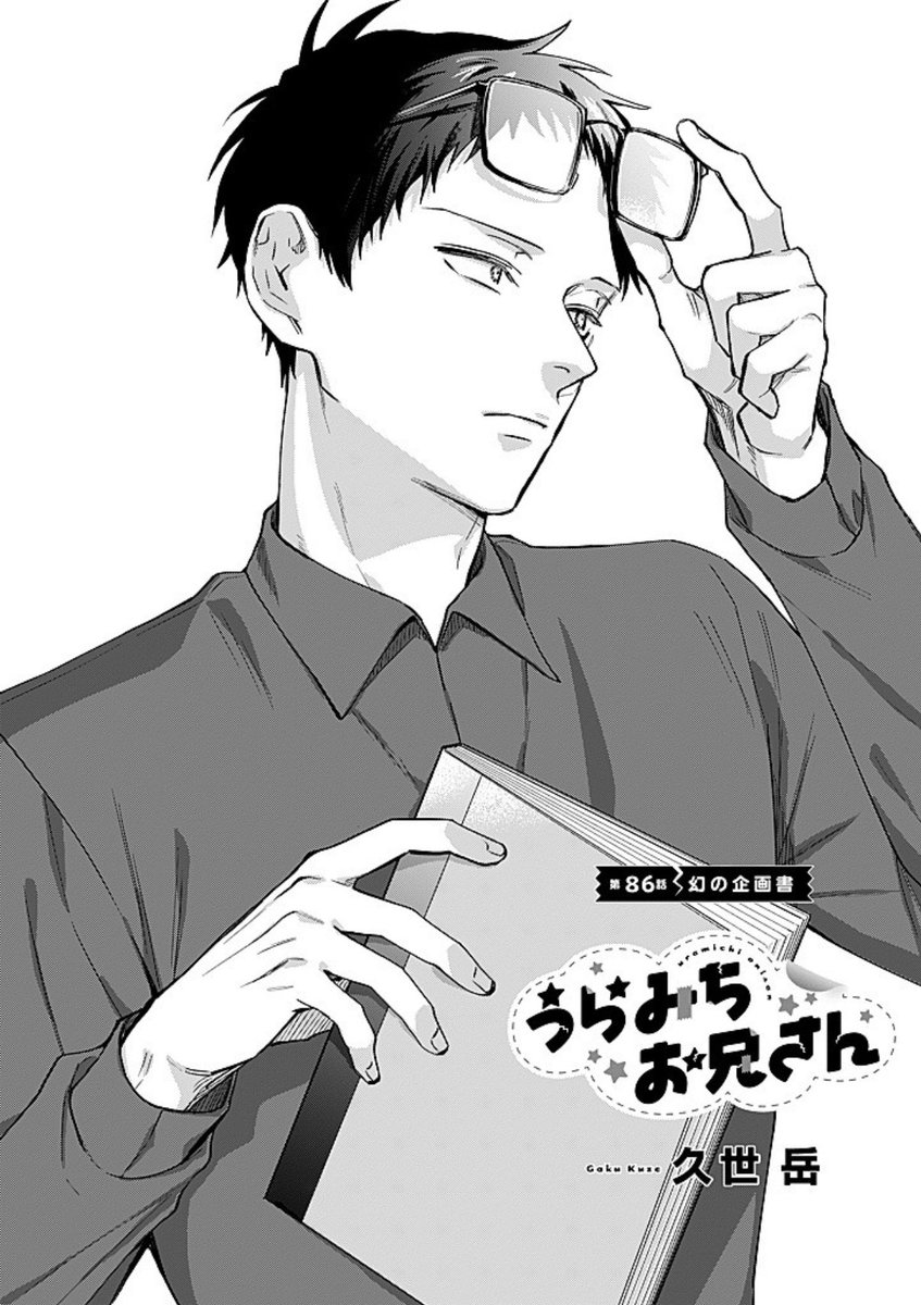 ♡　特典㉝　♡ 久世岳 on X: 
