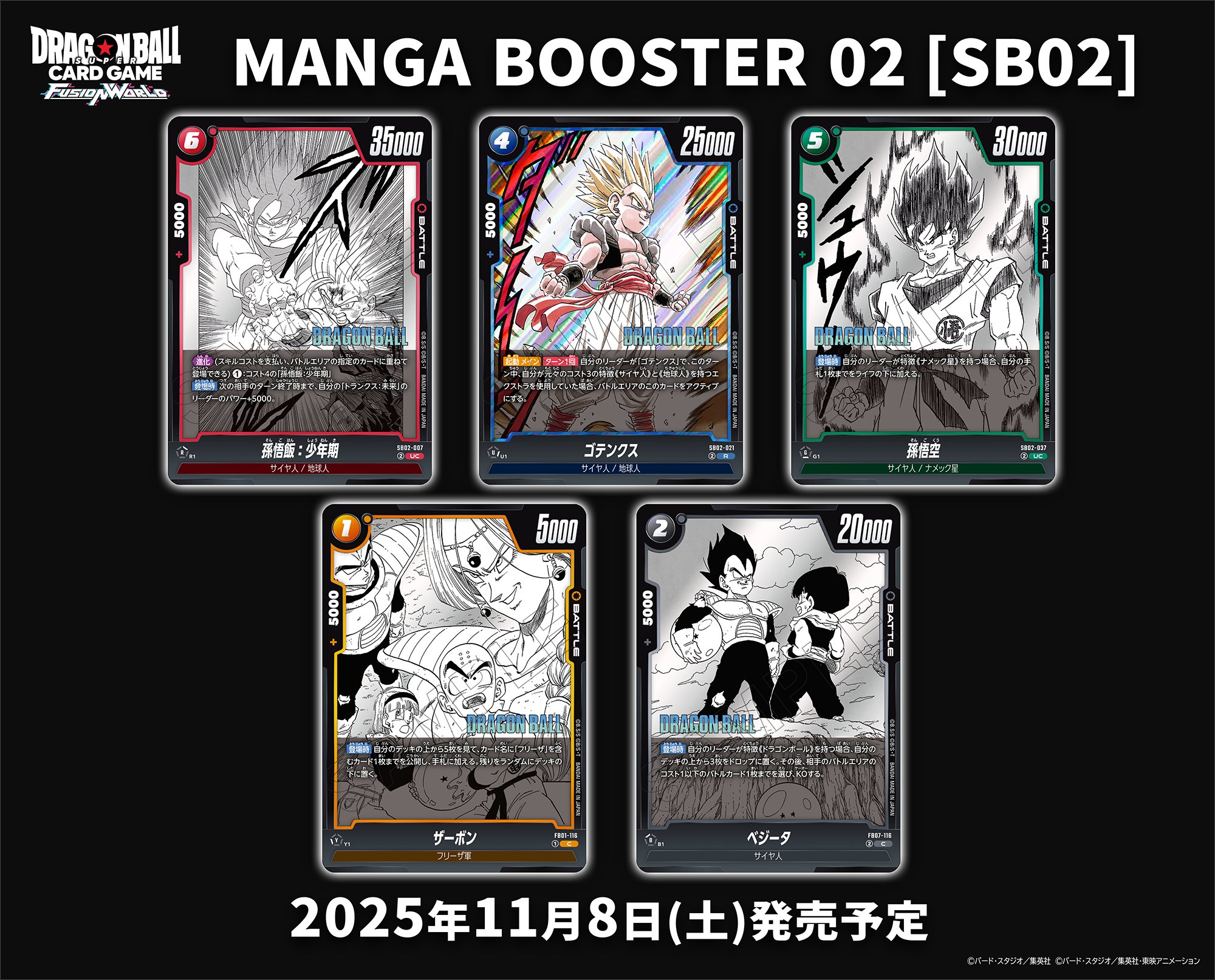 ドラゴンボール　カード　スーパーバトル　まとめ売り　351枚 f35367d8-s.jpg