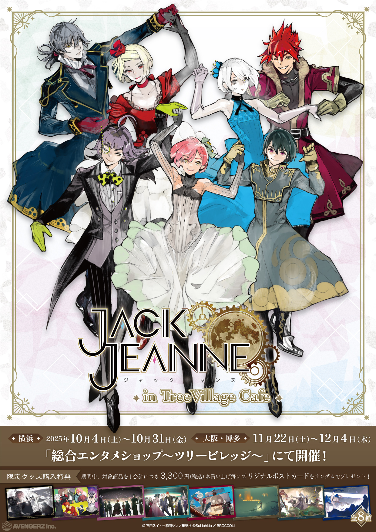 JACKJEANNE（ジャックジャンヌ）公式 (@JACKJEANNE_JP) / X