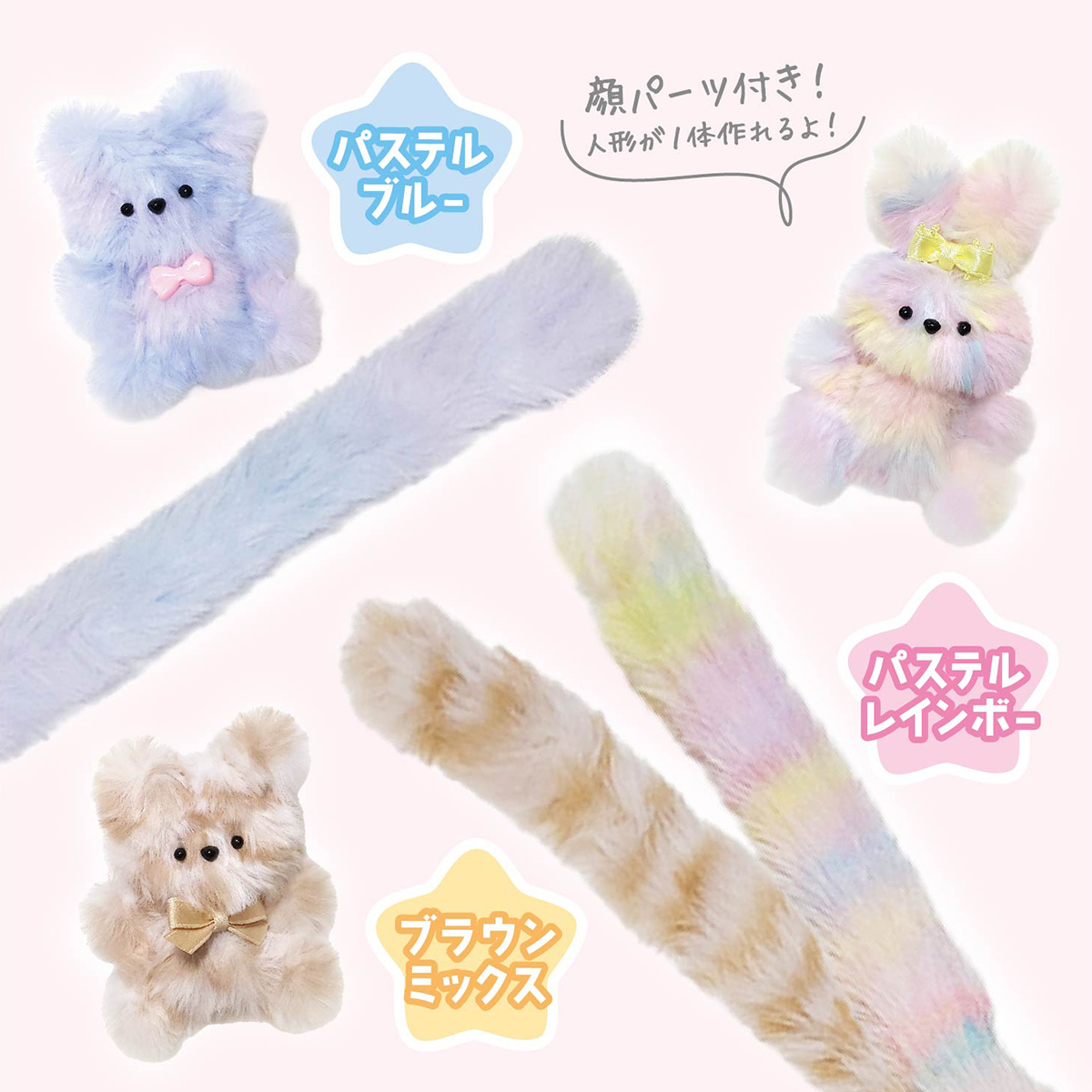 ハピラ 新商品】 °˖✧◝ 縫わずに簡単！モールドールの新色