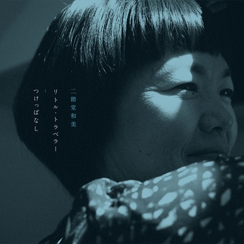 にかたま　二階堂和美　良品CD diskunion_JapaneseRock_indie on X: 