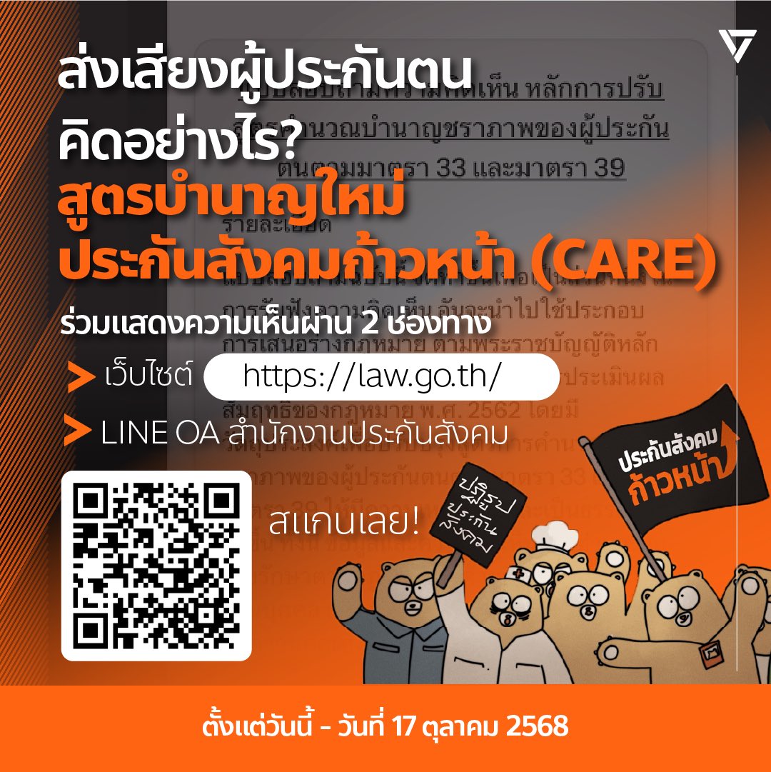 ผมเชิญชวนผู้ประกันตนร่วมประชาพิจารณ์สูตรคำนวณบำนาญประกันสังคมสูตรใหม่ ที่เป็นธรรมยิ่งขึ้นกับผู้ประกันตนทุกคน

สูตรบำนาญปัจจุบัน นำเงินเดือนเฉลี่ย **60 เดือนสุดท้าย** หรือเท่ากับ 5 ปี ก่อนความเป็นผู้ประกันตนสิ้นสุดลง เป็นฐานในการคำนวณบำนาญ