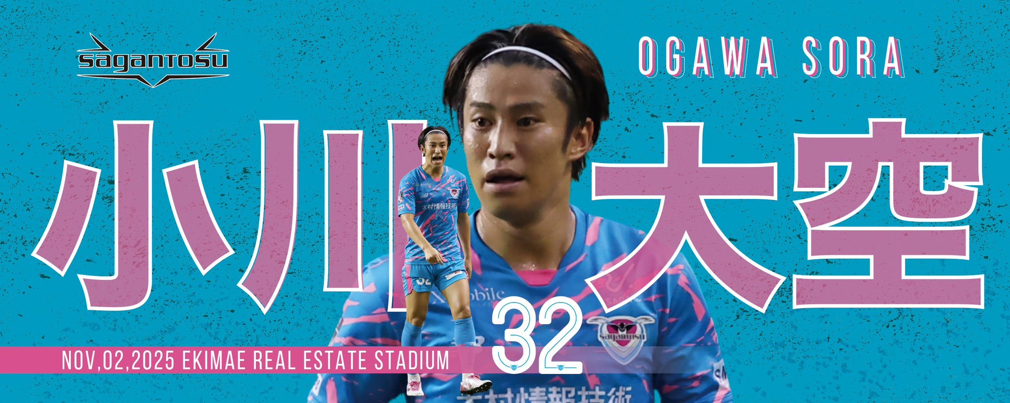 サガン鳥栖　小川大空　ガチャン鳥栖　まとめ売り　セット　愛媛FC サガン鳥栖 小川大空 ガチャン鳥栖 まとめ売り セット 愛媛FC