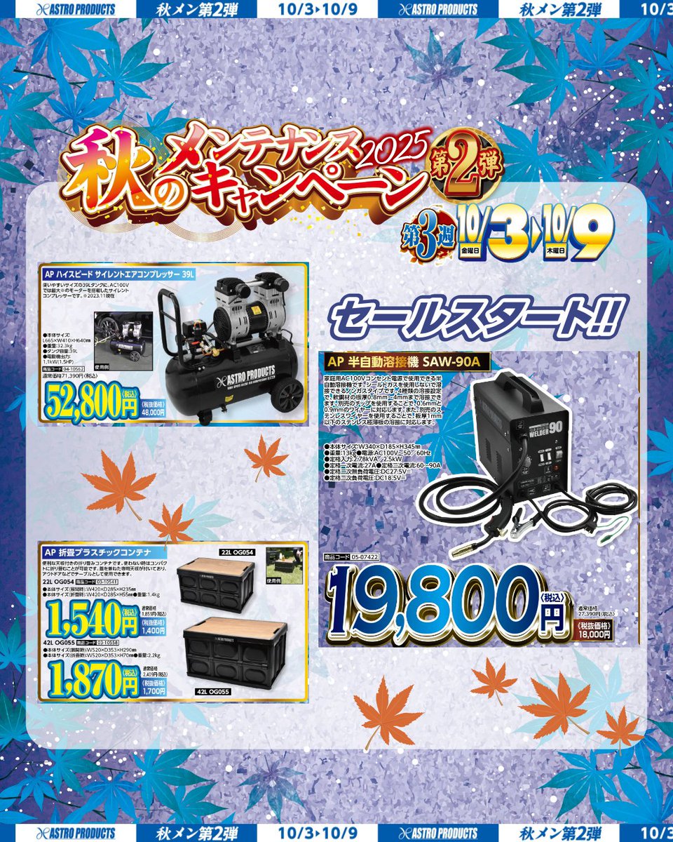 ?セール開催中】 ⏰期間：～10/9(木) セール会場はこちら▷https://t 