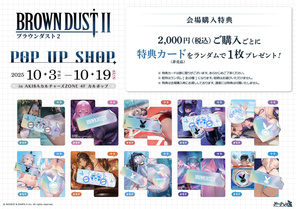 C106 ブラウンダスト2 公式】ブラウンダスト2 on X: 