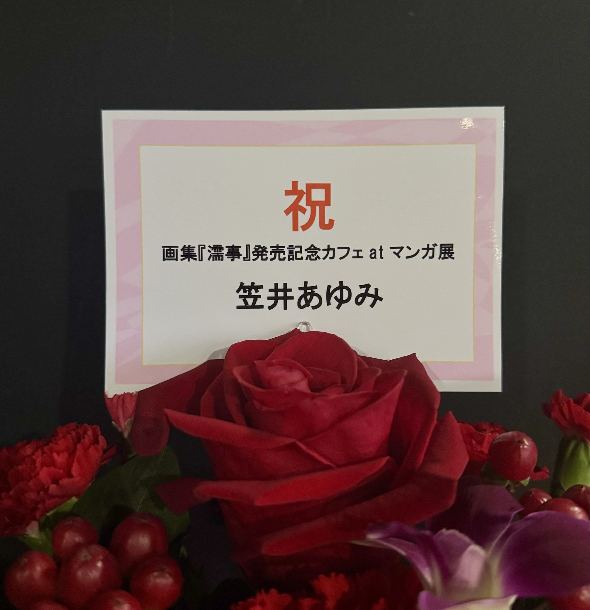 マンガ展／TORICO on X: 