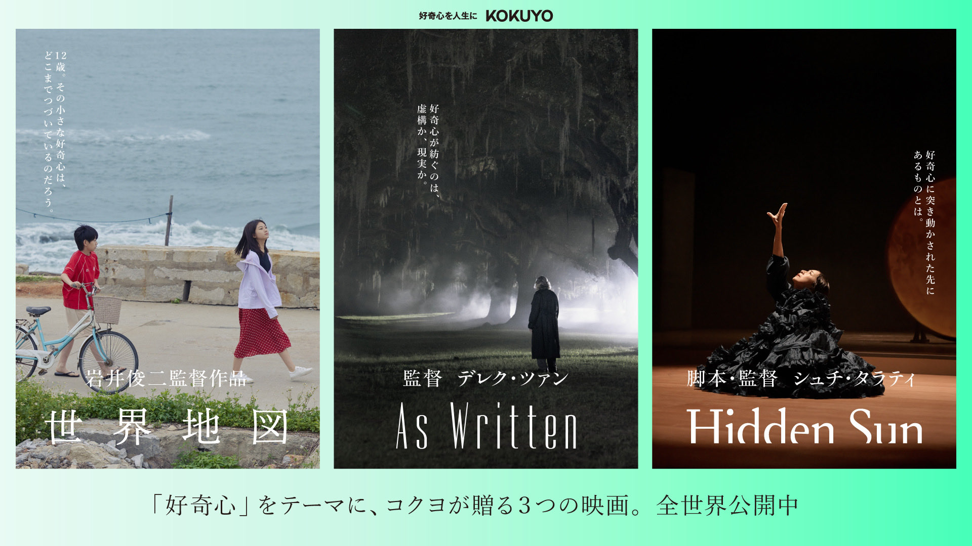 映画チラシ フライヤー 【 岩井俊二 監督関連作品 】 r400