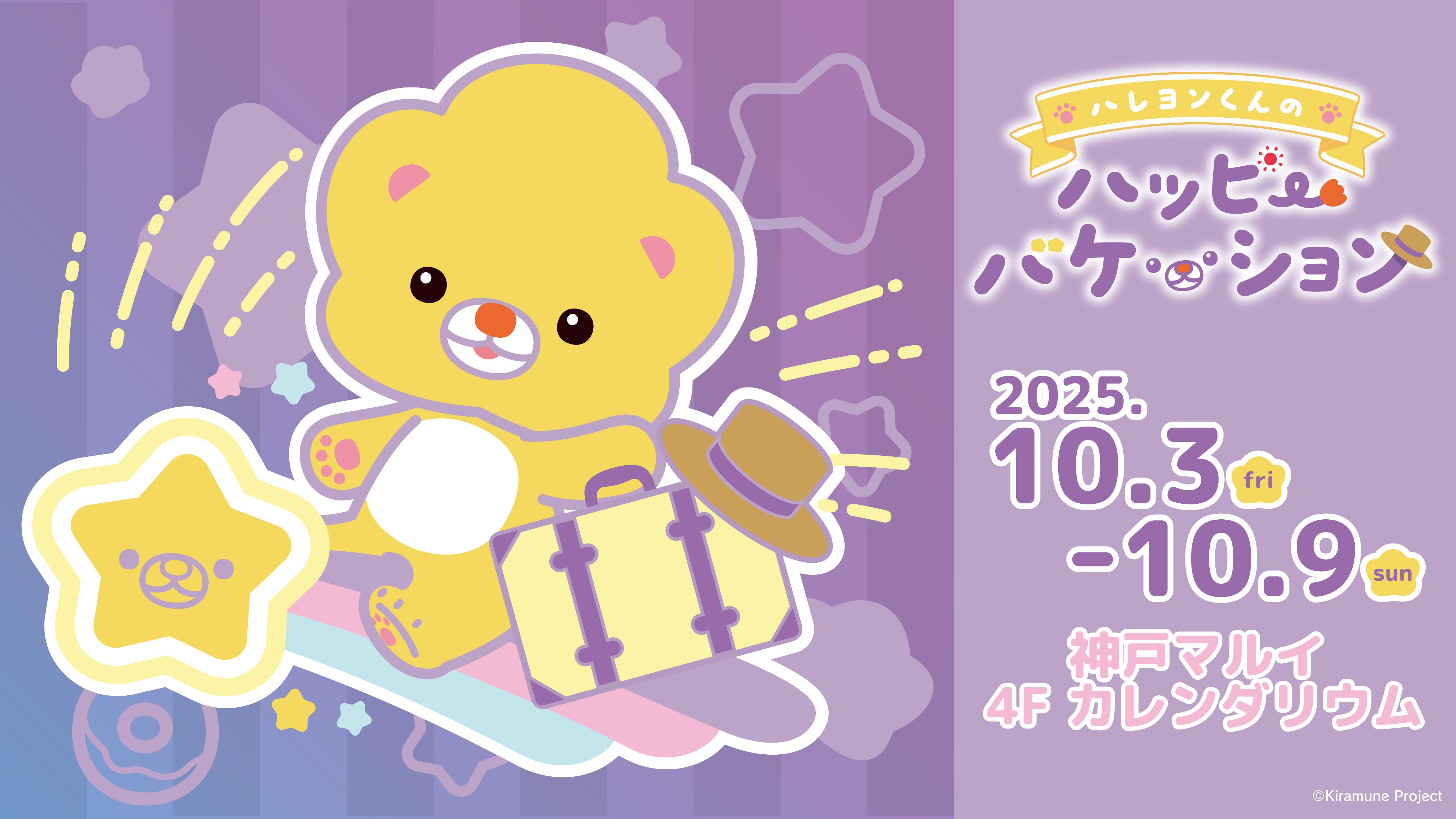 神谷浩史 ハレヨンくん 缶バッジ ぽっぷあっぷすとあ　スイカ　サーフィン 新宿 マルイ アニメイベント on X: 