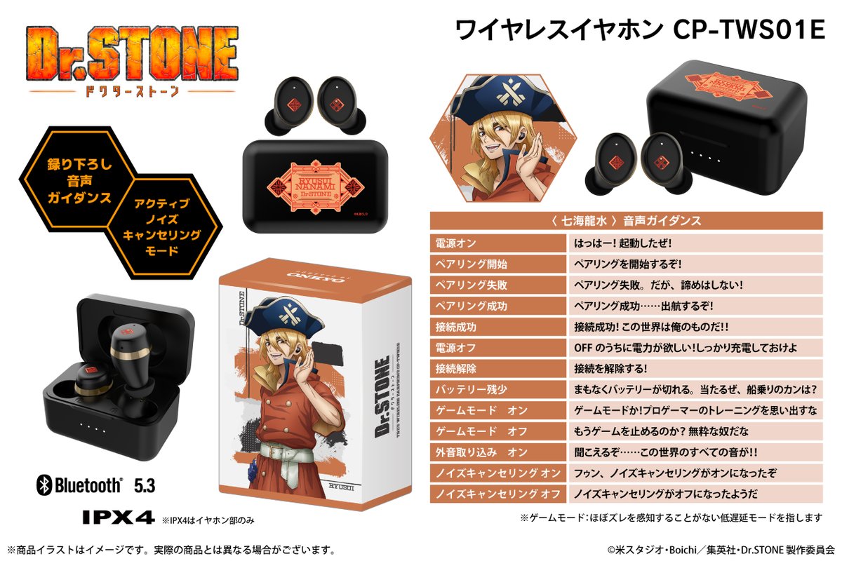 新品　鬼滅の刃 我妻善逸モデル　下野紘　ONKYOコラボ ワイヤレスイヤホン 鬼滅の刃 我妻善逸モデル(CV:下野紘) ONKYOコラボ ワイヤレス