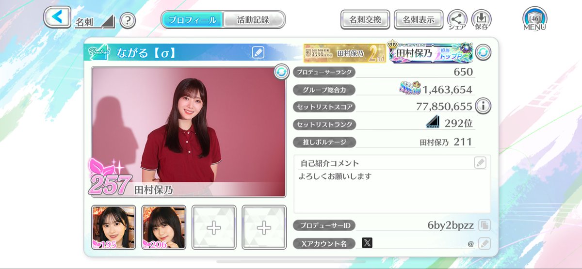 ちゃま様ご確認よろしくお願いいたします 🐶LaLaDX11月号本日発売🐾 がまたまたDXに出張してます