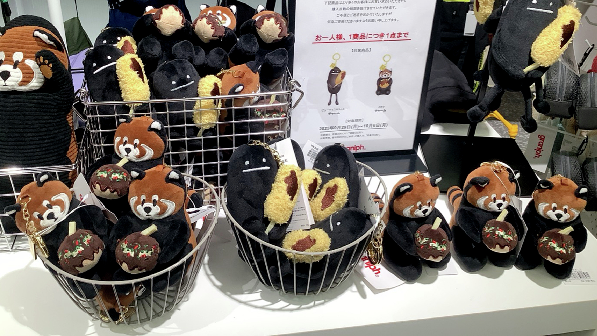 グラニフ　心斎橋店限定　2周年記念　チャーム　キーホルダー2点セット グラニフ on X: 