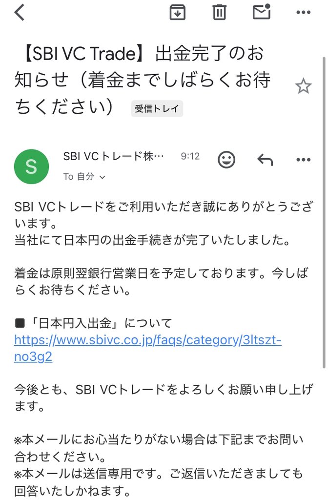 usk048's tweet image. この件、本日9時過ぎにsbi-vcから出金完了のお知らせが届き、10時過ぎに国内銀行口座に着金してました😳⁉️

blueberry funded🫐の申請から2営業日ぐらいですかね☺️

詳細はリンク先のポスト確認よろしくです👇🏻

 #blueberryfunded  #ブルベリ  #sbi #vc #USDC #bingx #rise #ライズ…
