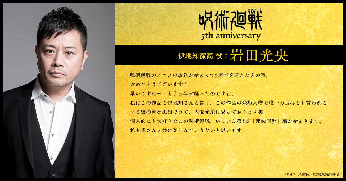 伊地知潔高