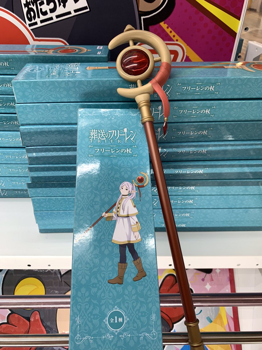 葬送のフリーレン フリーレンの杖が稼働しました！ 約42cmのミニサイズ