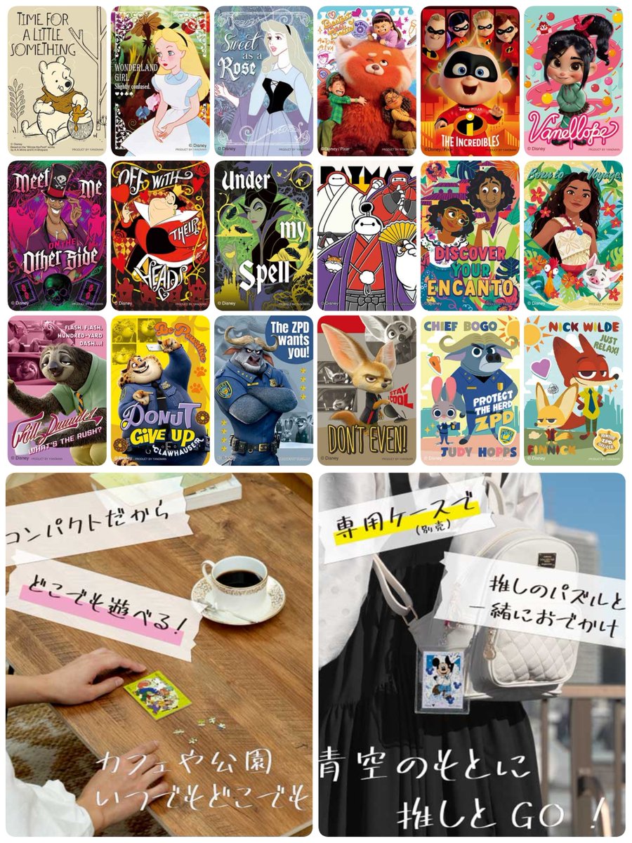 ━━━━━━━━━━━━ #やのまん 「ジグソーパズル コパン