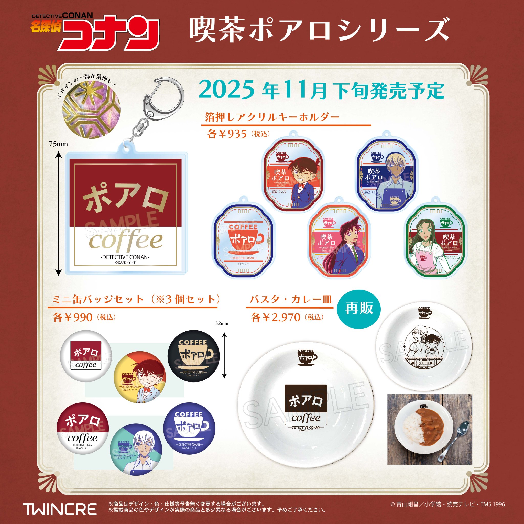 名探偵コナン 鳥取 北栄町 コナン商店街 喫茶ポアロ 缶バッジ 安室&梓 名探偵コナン 鳥取 北栄町 コナン商店街 喫茶ポアロ 缶バッジ
